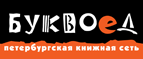 Бесплатная курьерская доставка для жителей г. Санкт-Петербург! - Хотьково